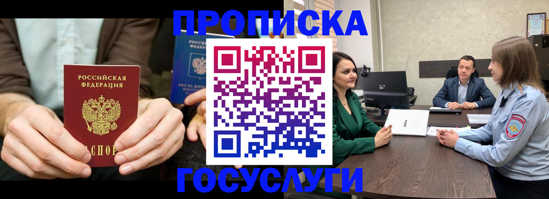прописка в квартире в Торжоке