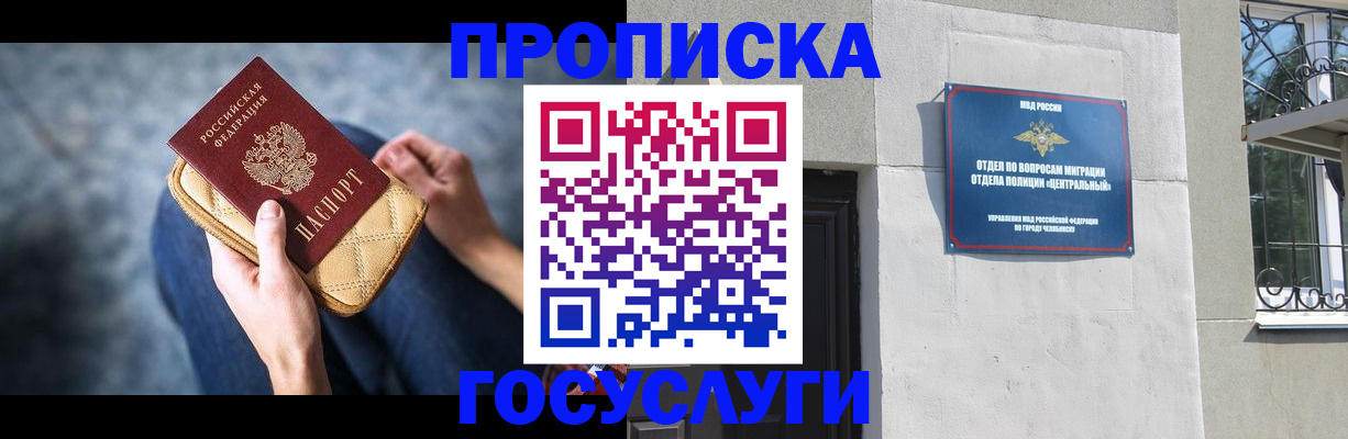 прописка регистрация в Торжоке