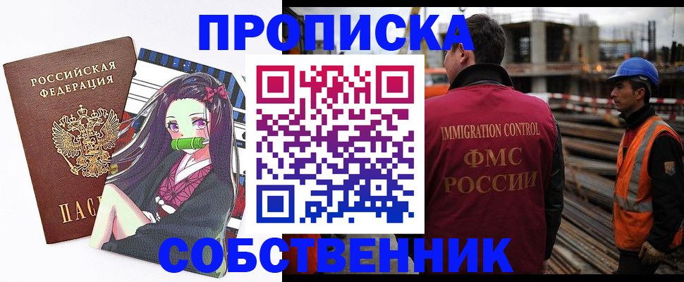 временная регистрация для всех в Торжоке