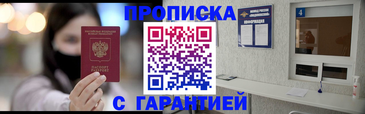 временная регистрация купить в Торжоке