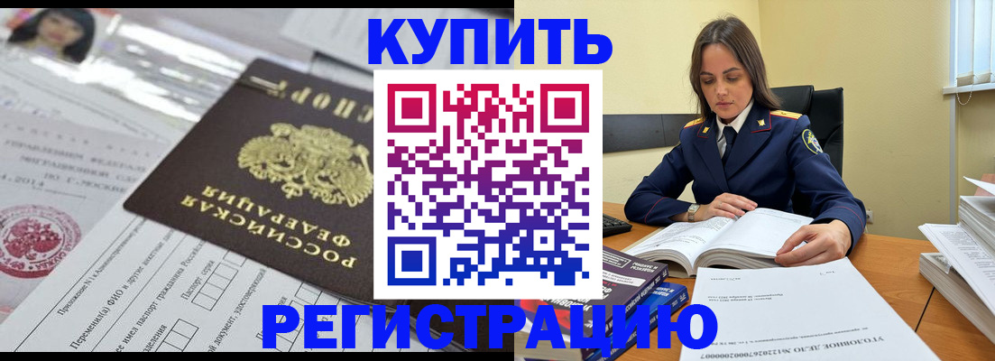 временная регистрация для школы в Торжоке