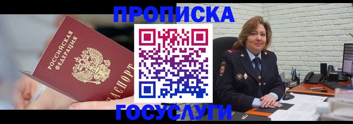 миграционный учет в Торжоке