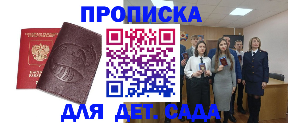прописка от собственника в Торжоке