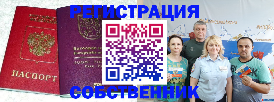 прописка для кредита в Торжоке