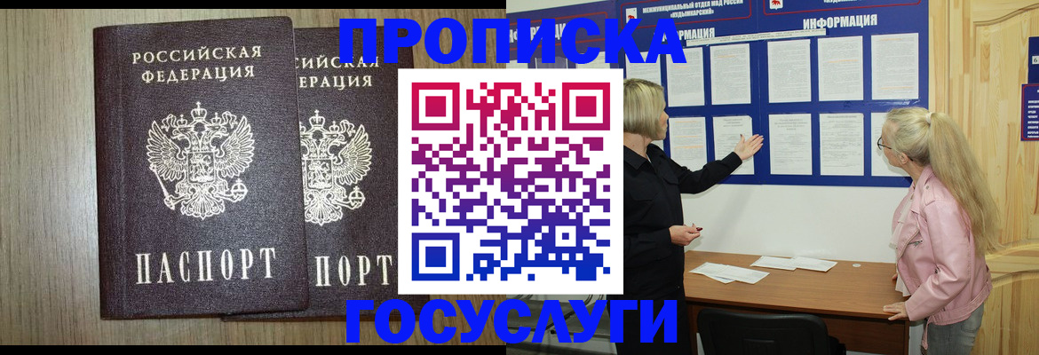 временная регистрация госуслуги в Торжоке