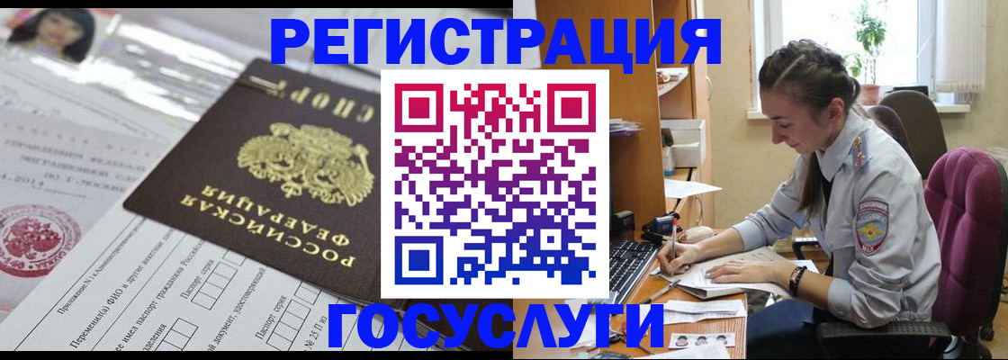 прописка иностранных граждан в Торжоке